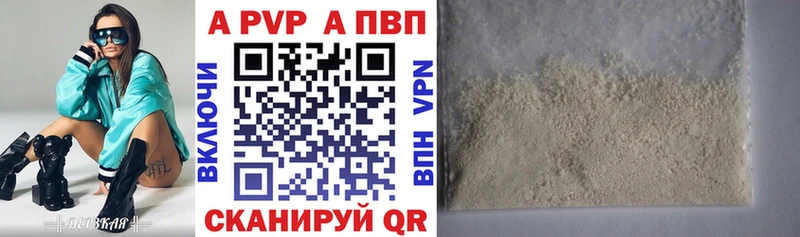 где купить   Междуреченск  A PVP мука 