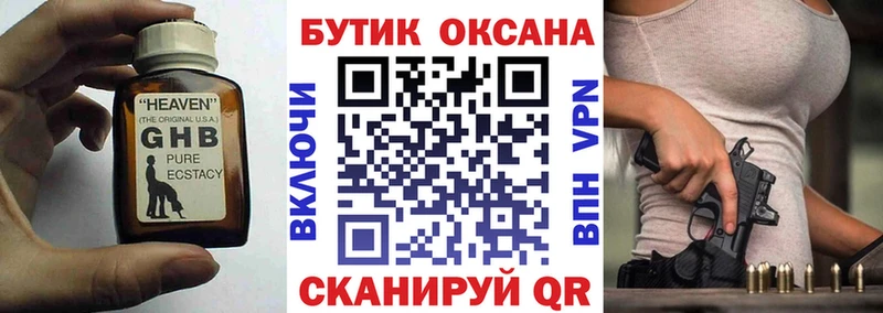 БУТИРАТ 1.4BDO  наркотики  Междуреченск 
