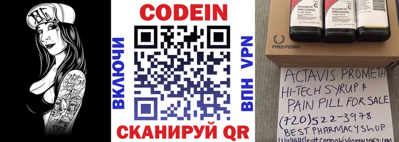 mega ссылки  Междуреченск  это клад  Кодеин напиток Lean (лин) 
