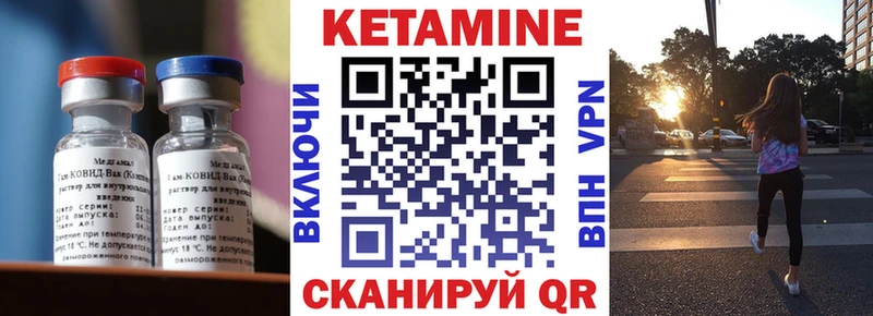 Кетамин VHQ  Междуреченск 