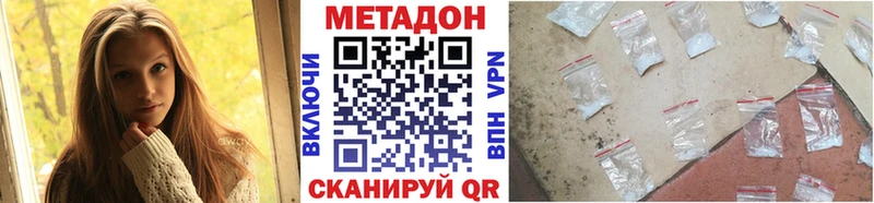 Метадон кристалл  Междуреченск 
